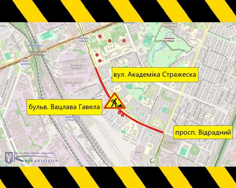 Обмеження руху в Києві