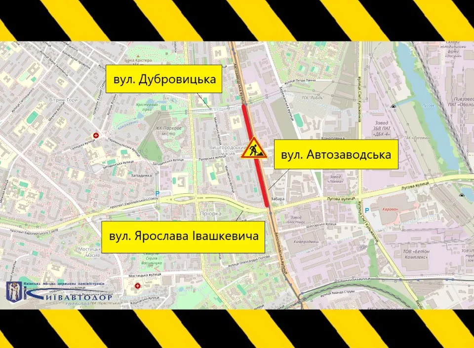 Обмеження руху в Києві
