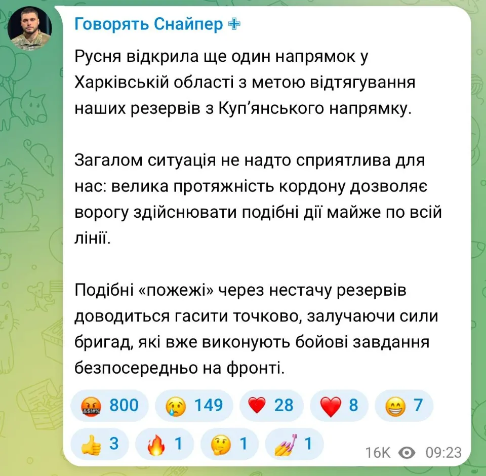 Харківщина