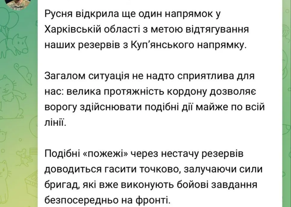 Харківщина