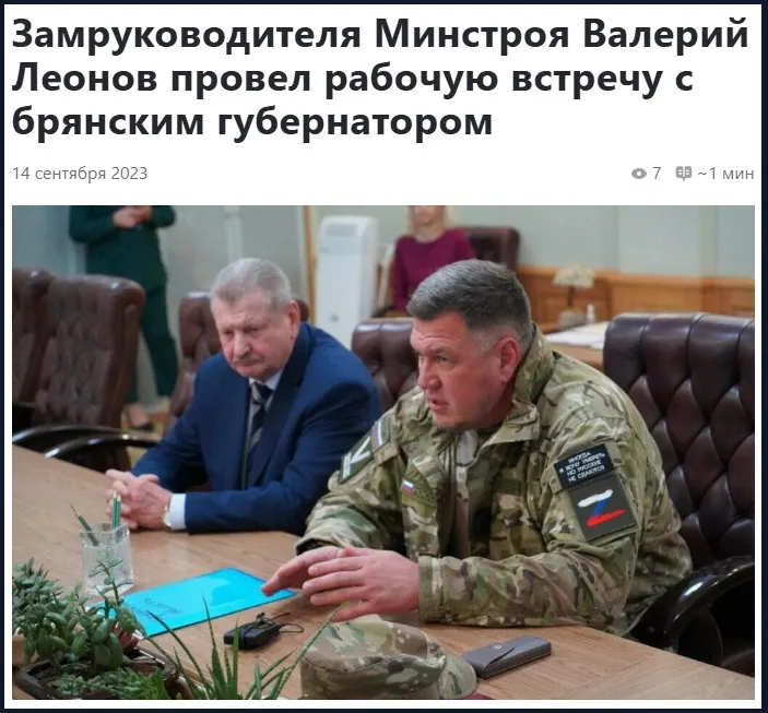 ТОТ