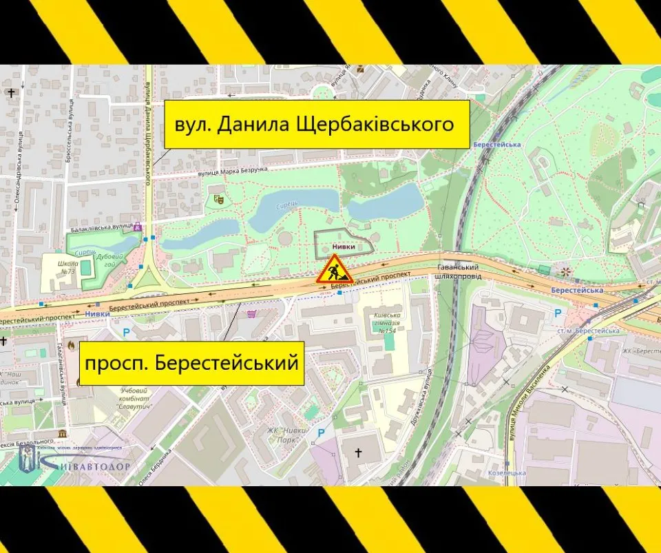 Обмеження руху в Києві