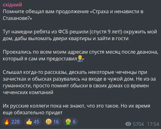 Пост з Telegram-каналу Східний