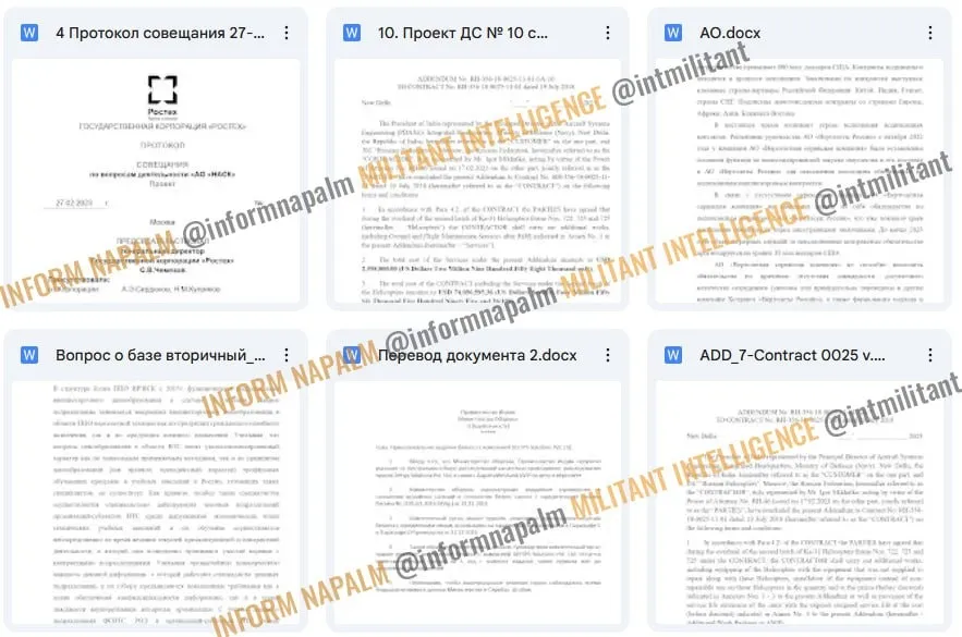 Документи розслідування