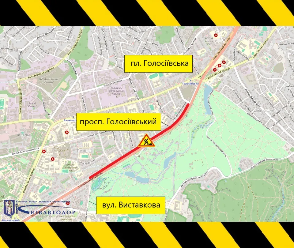 Обмеження руху в Києві