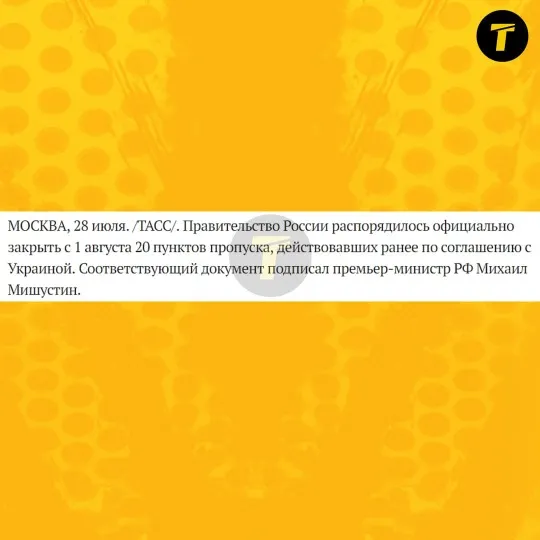кордон рф