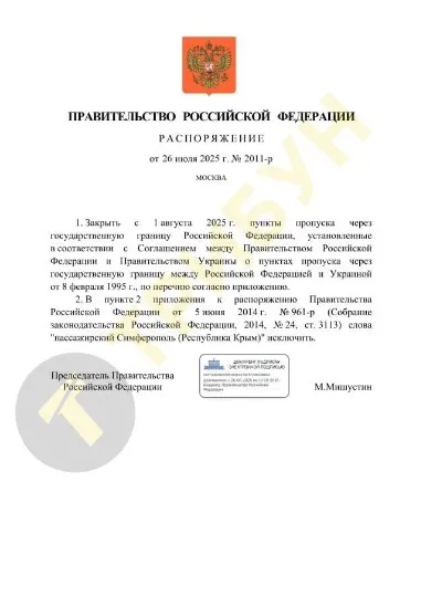 кордон рф