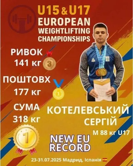 спортсмен