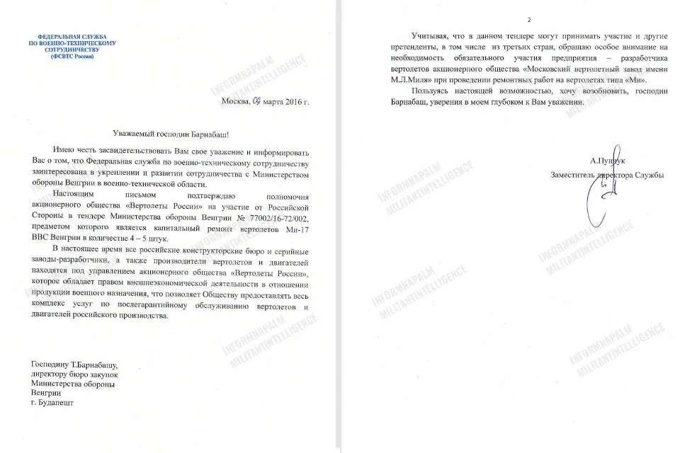 документ