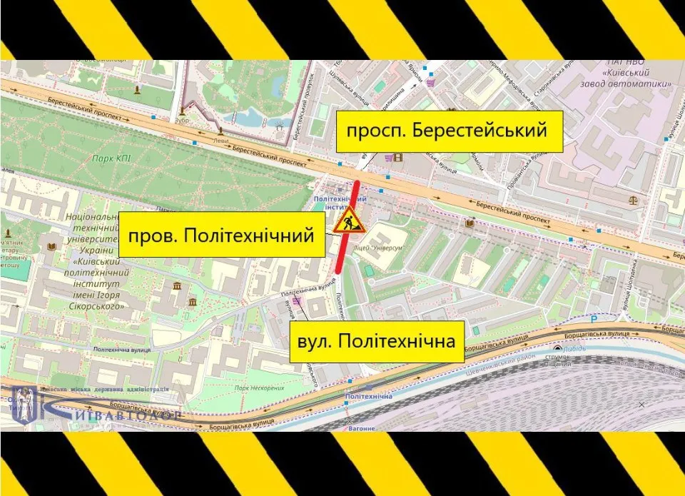 обмеження руху Київ