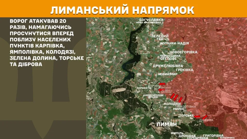 фронт 2 серпня