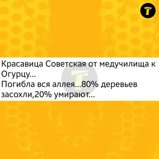 Луганськ Радянська