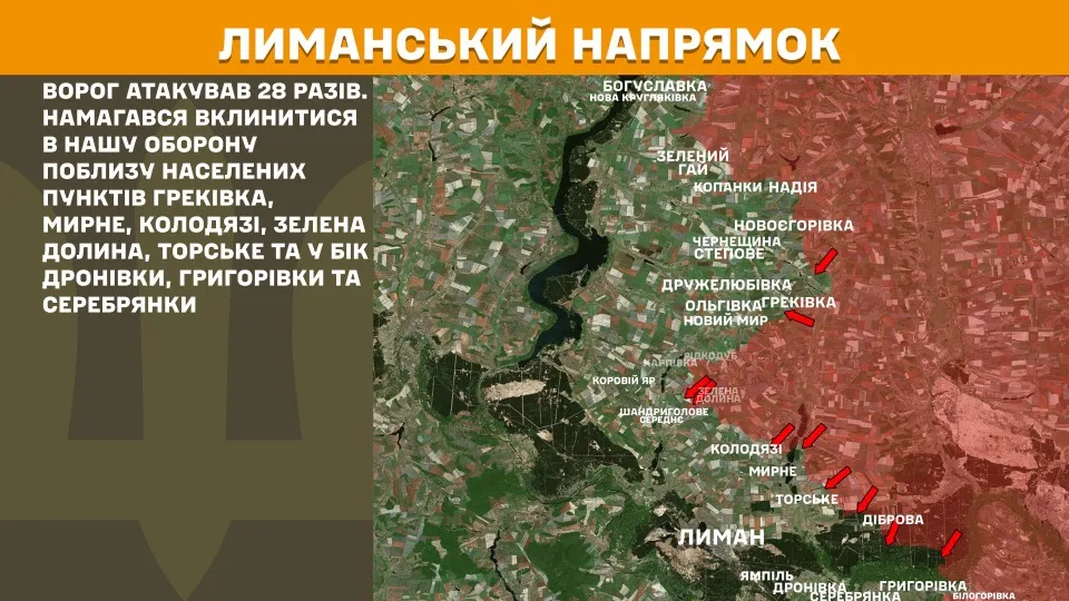 Фронт 5 серпня