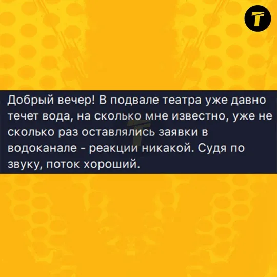 повідомлення місцевих про театр