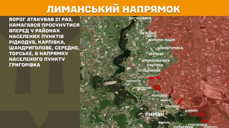 фронт 7 серпня