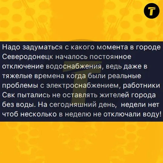 вода