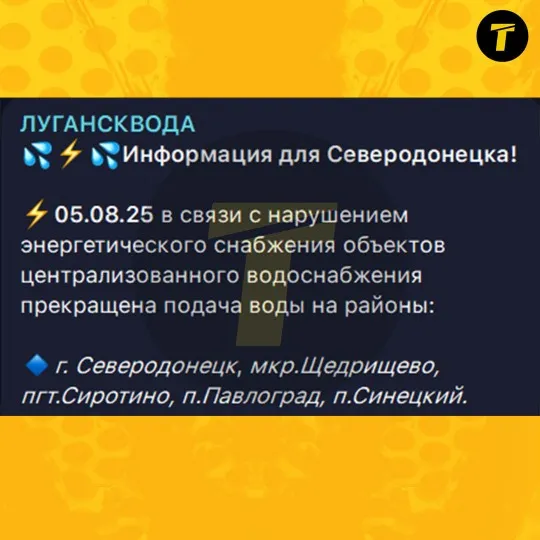 вода
