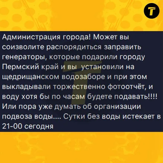 вода