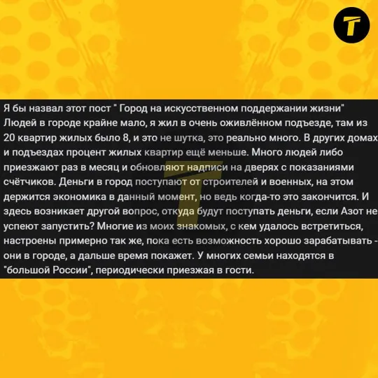 Сіверськодонецьк