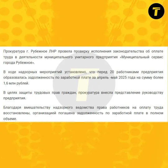 Рубіжне