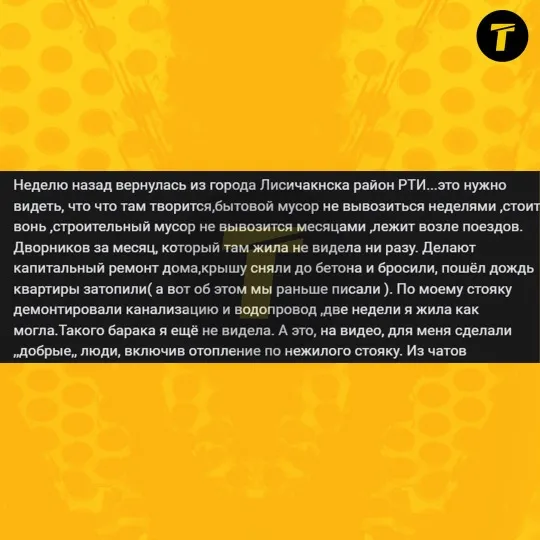 Лисичанськ