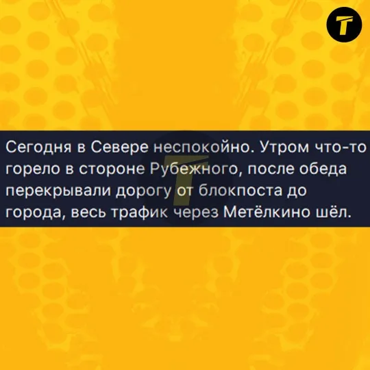 Сіверськодонецьк