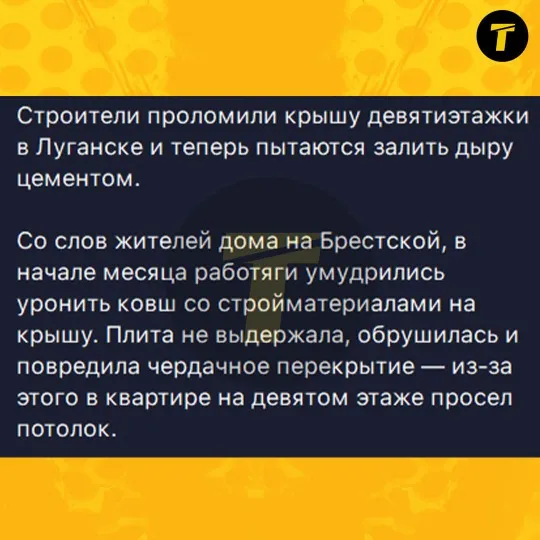 Луганськ