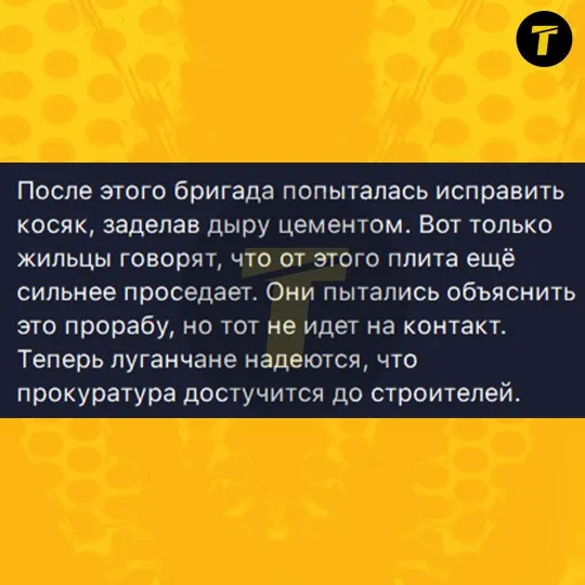 Луганськ