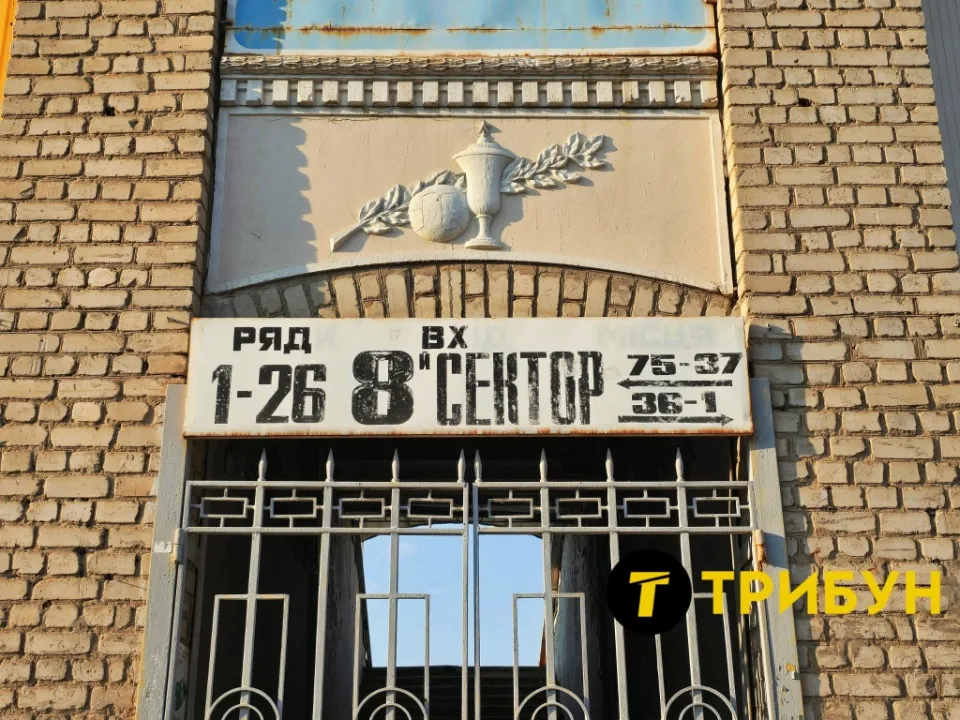 Стадіон Авангард