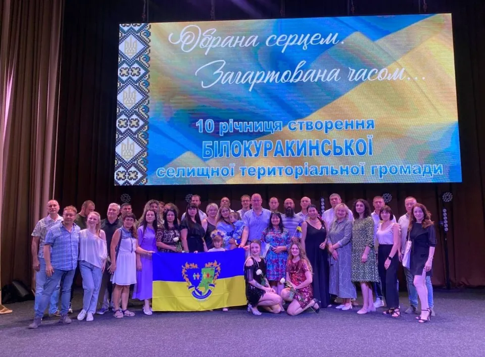 Білокуранська громада 10 років