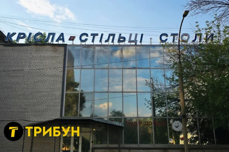Луганськ