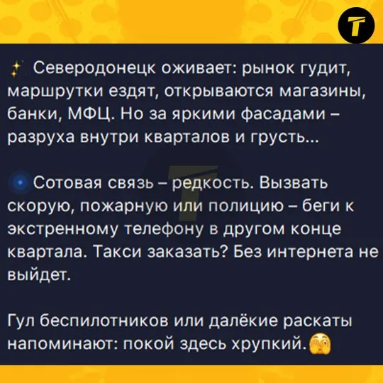 Сіверськодонецьк
