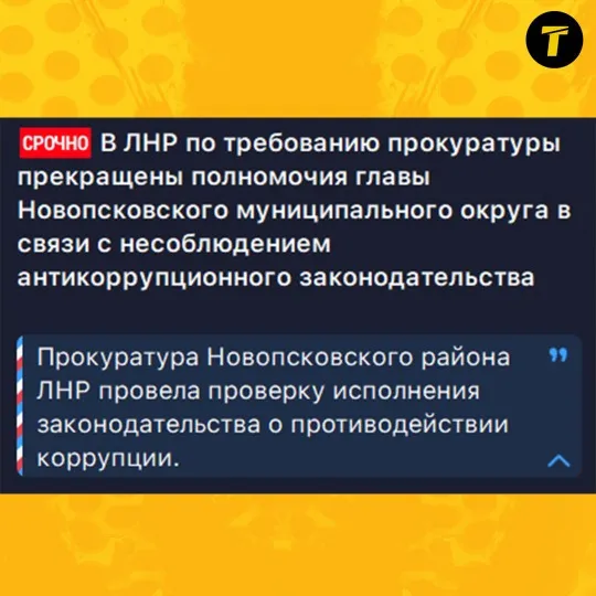 колаборантка