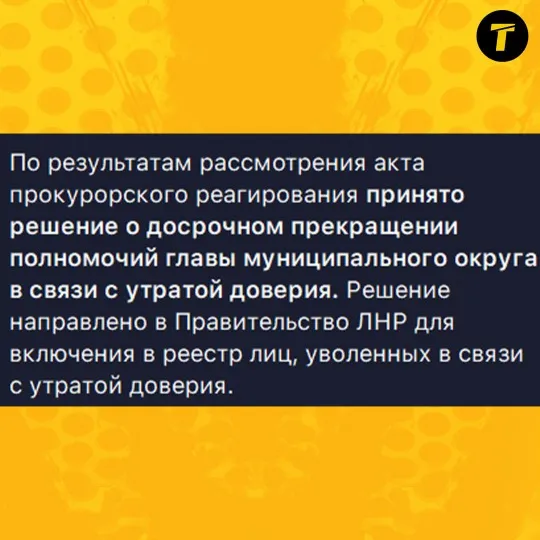 колаборантка