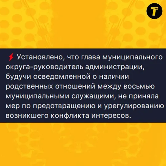 колаборантка