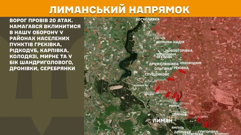 Фронт 24 серпня