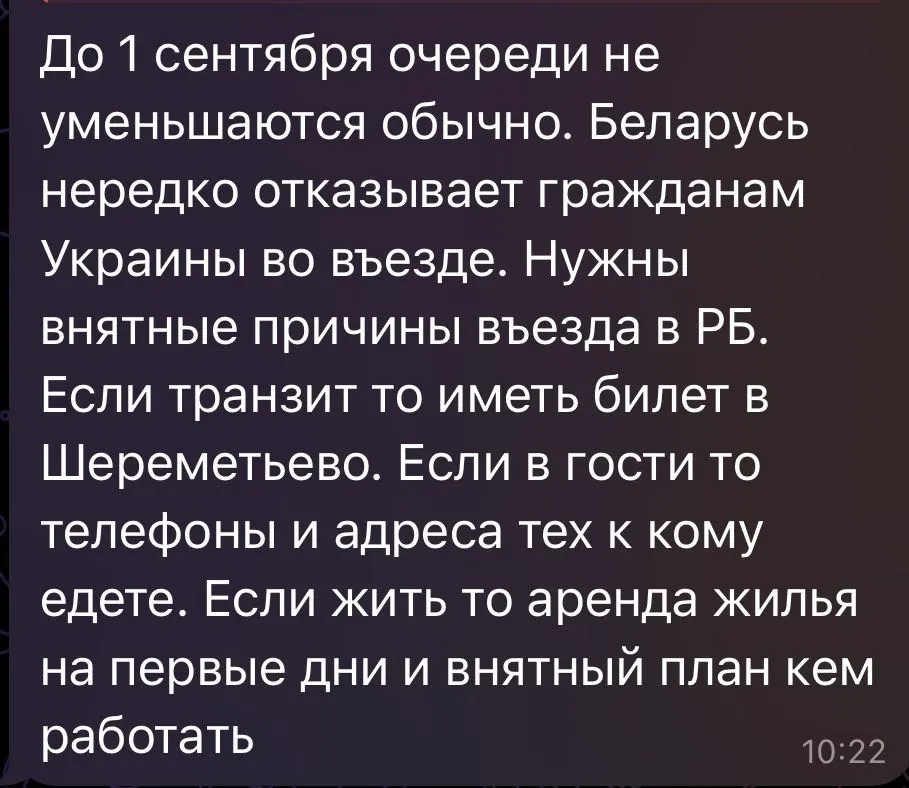 кордон Польща Білорусь