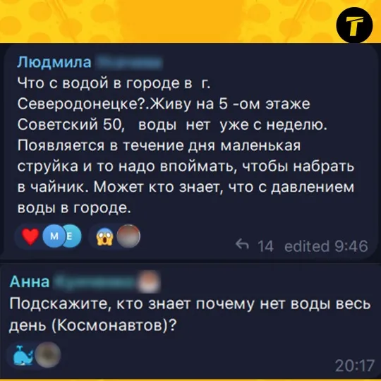 вода