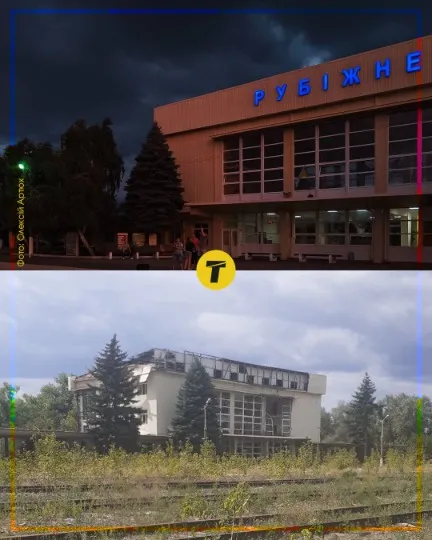 Рубіжне