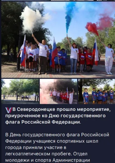 день флага рф