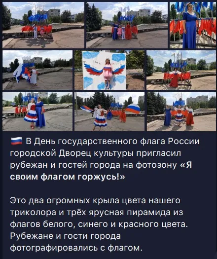 день флага рф