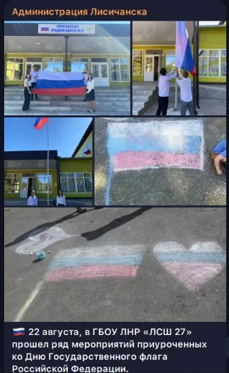 день флага рф