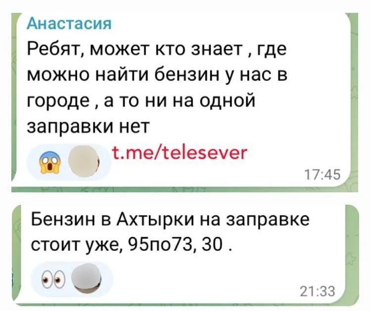 бензин