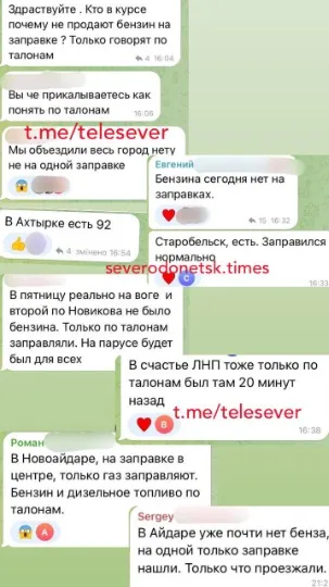 бензин