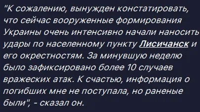 лисичанськ