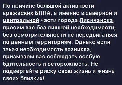 Лисичанськ