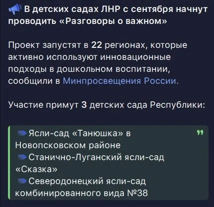 окупація