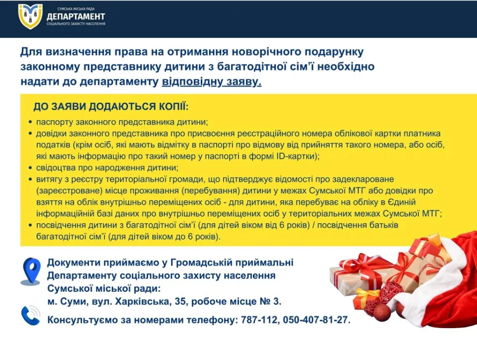новорічні подарунки