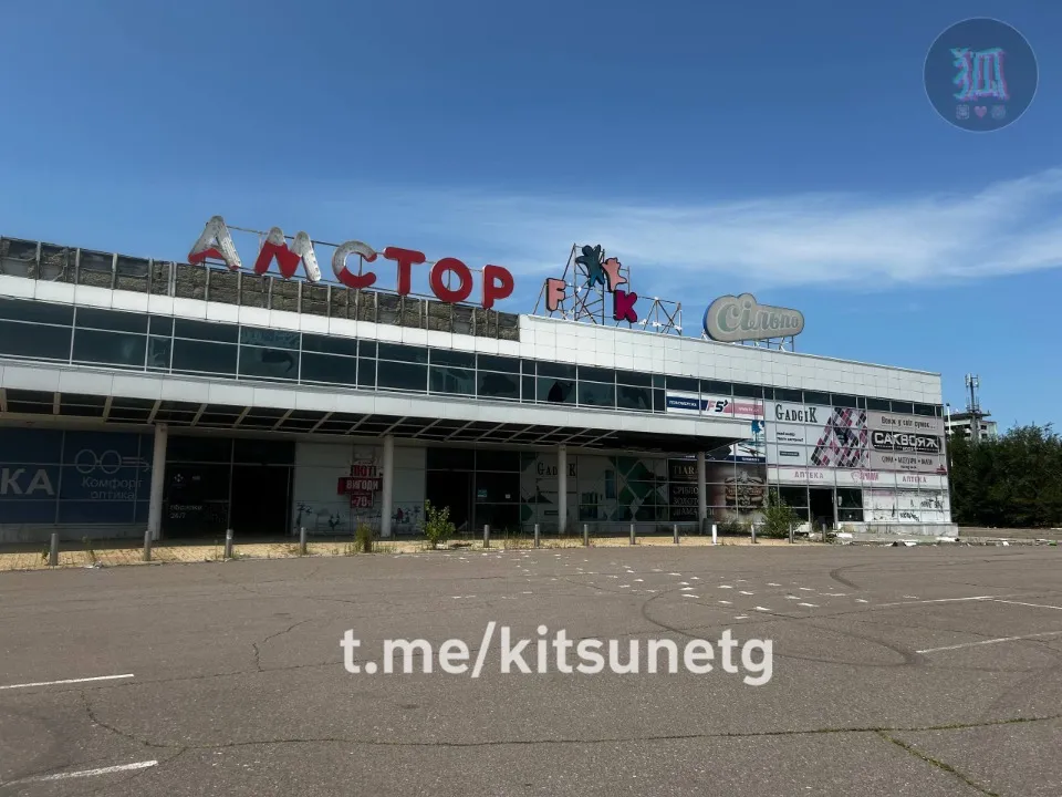 Амстор в Сіверськодонецьку