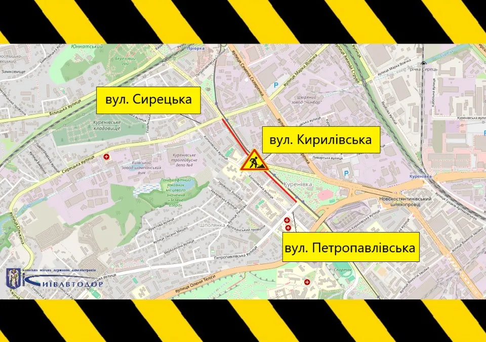 обмеження руху Київ